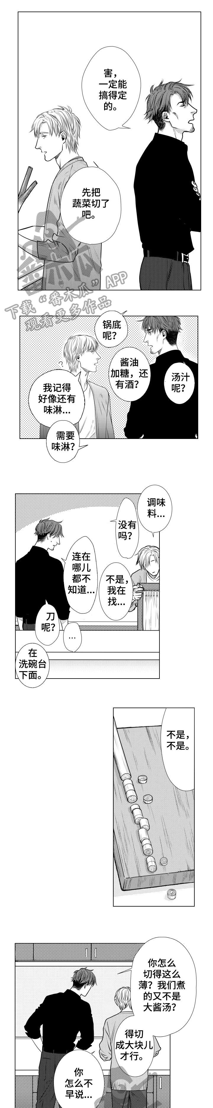 夫妻单独借的贷款算是共同债务吗漫画,第9章：神经病1图