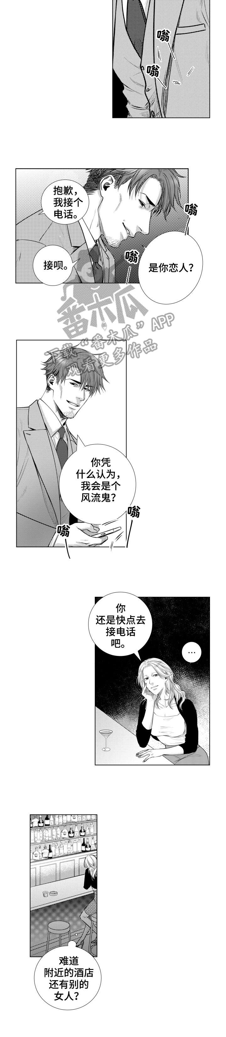 夫妻一方单独借钱算共同债务吗漫画,第15章：结账2图
