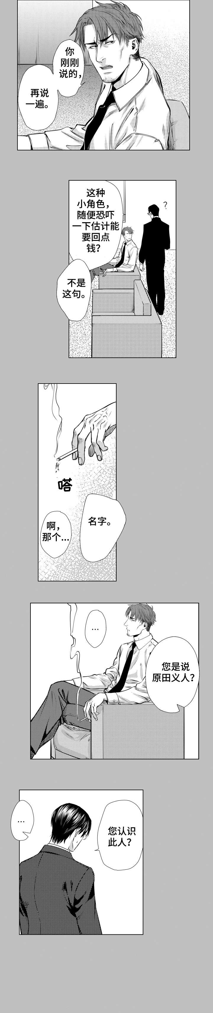 夫妻一方单独经营产生的债务漫画,第1章：亡妻1图