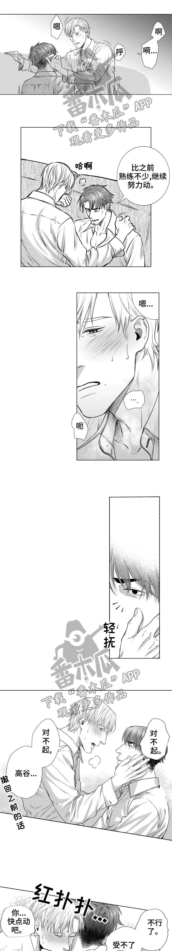 单独债务漫画,第28章：喜欢1图