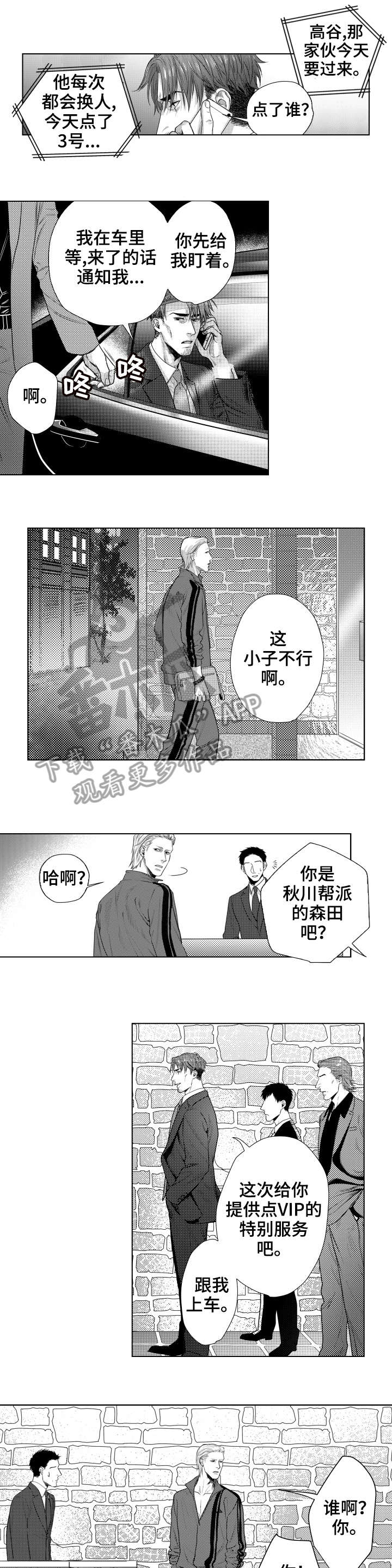 夫妻单独借的贷款算是共同债务吗漫画,第25章：指示4图