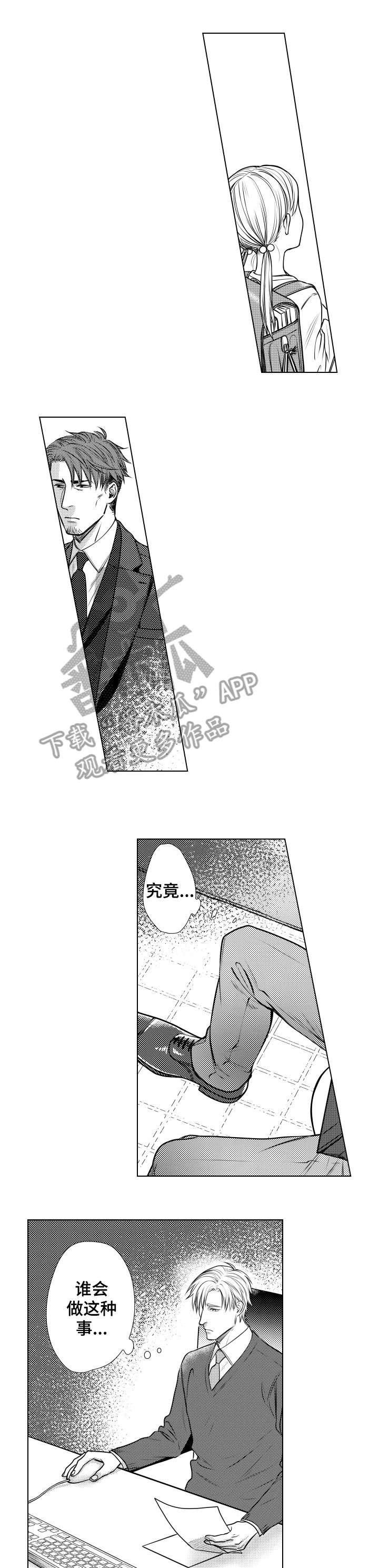 夫妻一方单独借钱算共同债务吗漫画,第7章：危险1图