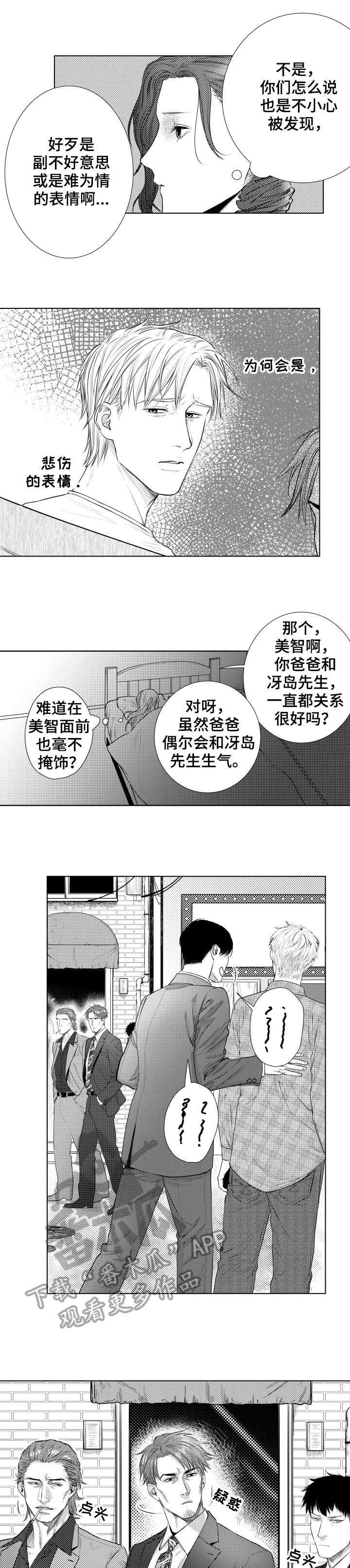 债务的免除是单方法律行为吗漫画,第17章：警告1图