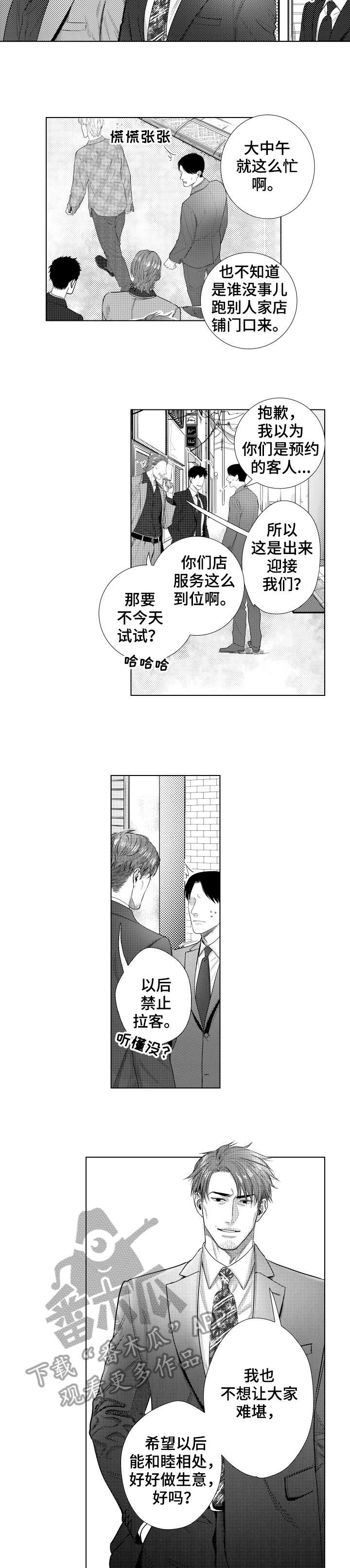 债务的免除是单方法律行为吗漫画,第17章：警告2图