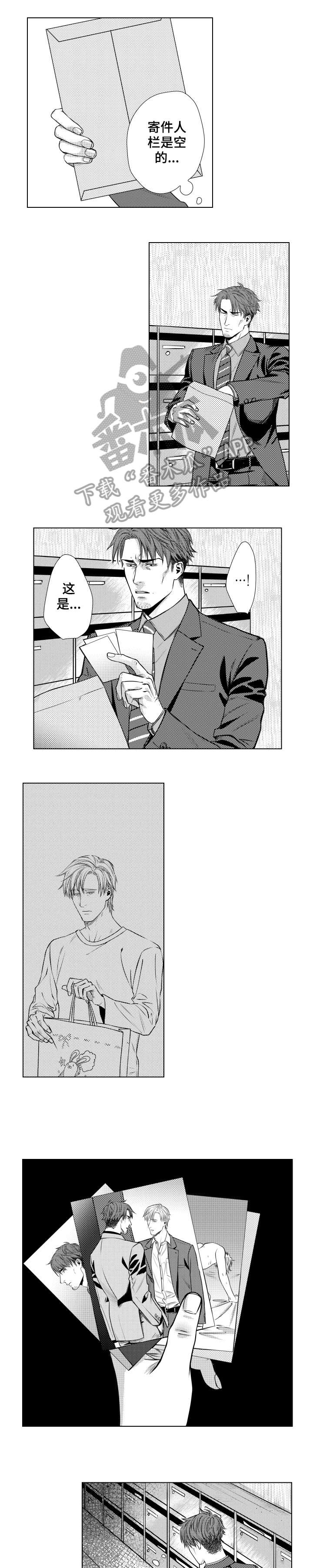 债权人能不能单独起诉抵押人漫画,第5章：告白2图