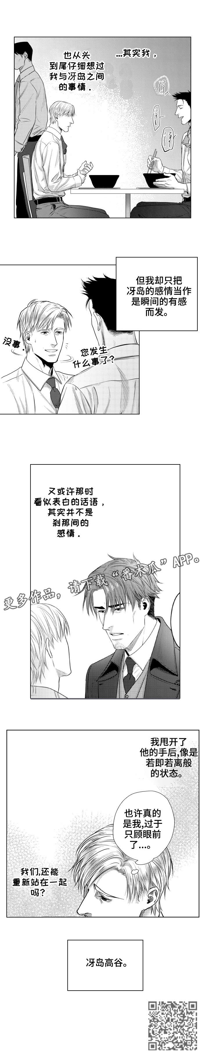夫妻单独借的贷款算是共同债务吗漫画,第25章：指示3图