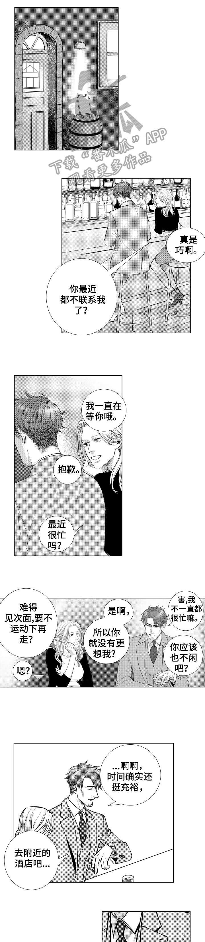 夫妻一方单独借钱算共同债务吗漫画,第15章：结账1图