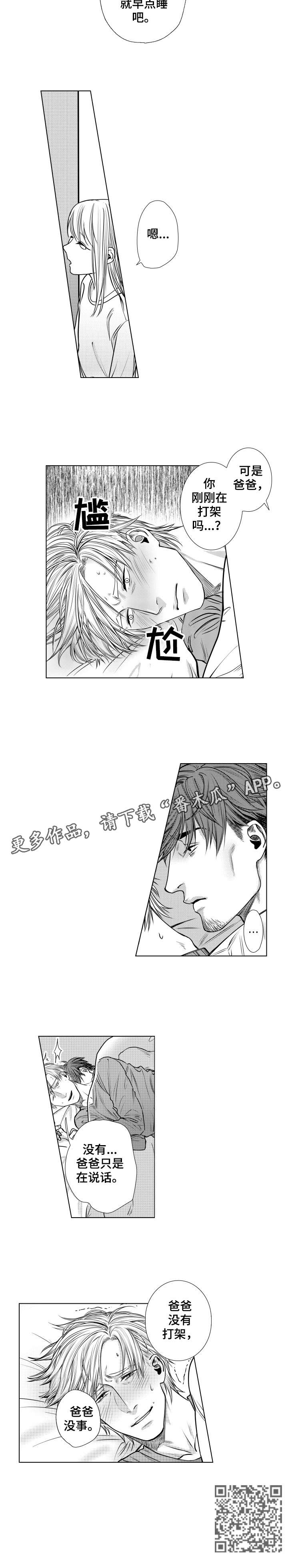 单独借款算共同债务吗漫画,第6章：同事4图