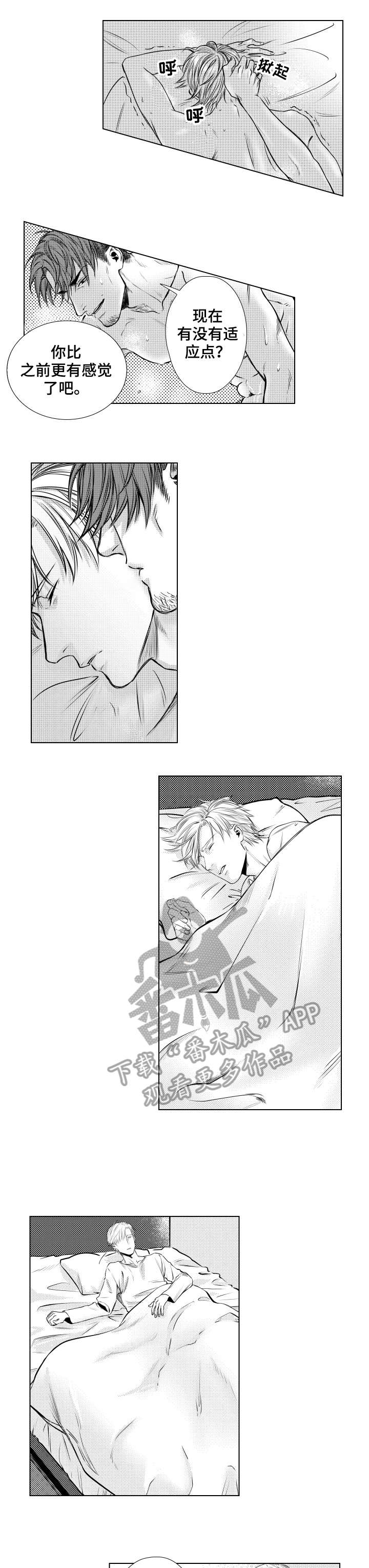 夫妻一方单独借钱算共同债务吗漫画,第4章：懒觉1图