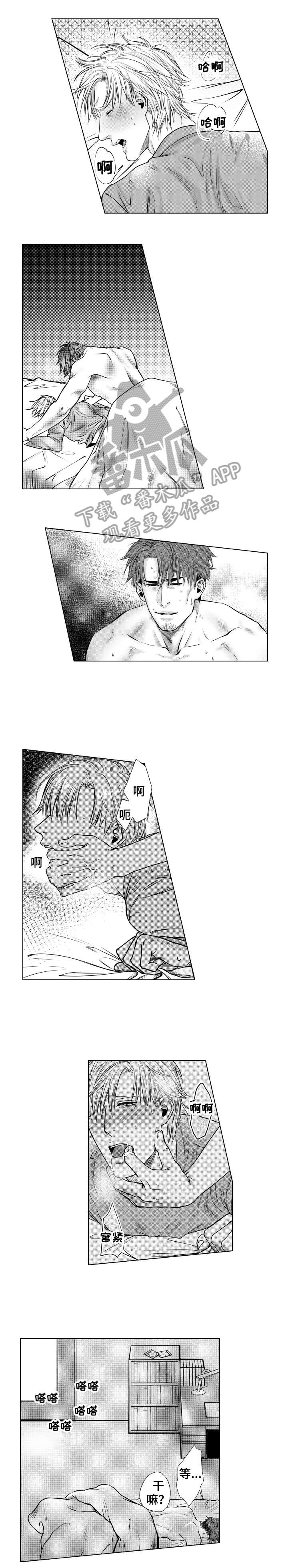 单独借款算共同债务吗漫画,第6章：同事2图