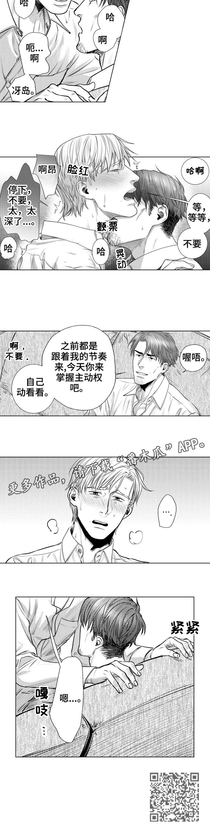 单独借款算共同债务吗漫画,第27章：主权3图