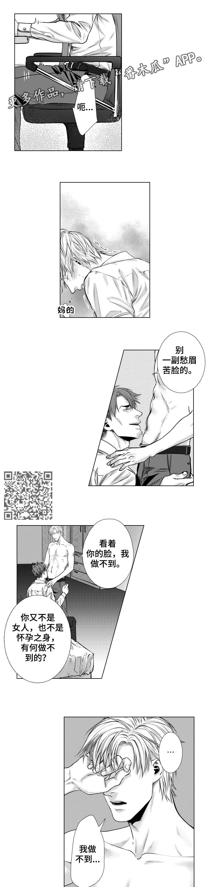 单独债务漫画,第4章：懒觉3图