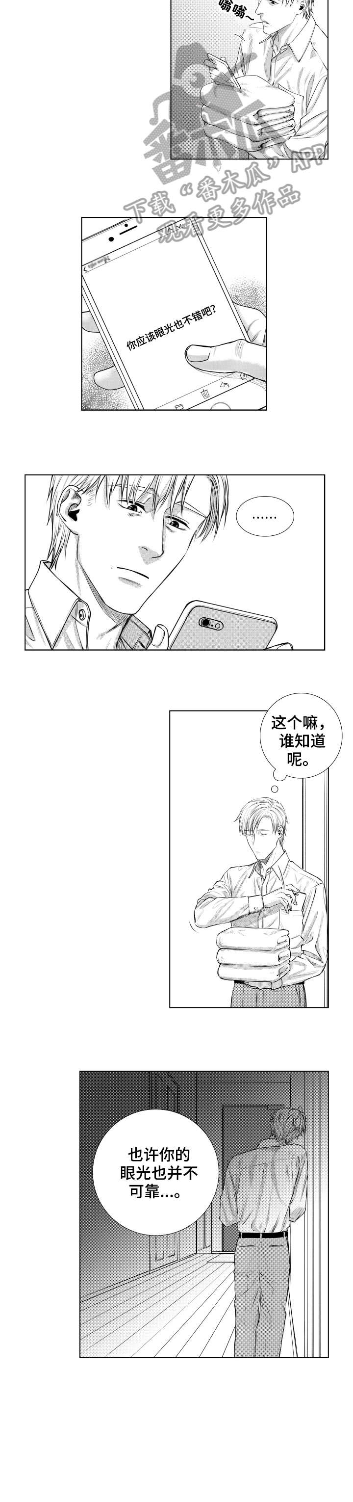 单独债务漫画,第15章：结账5图