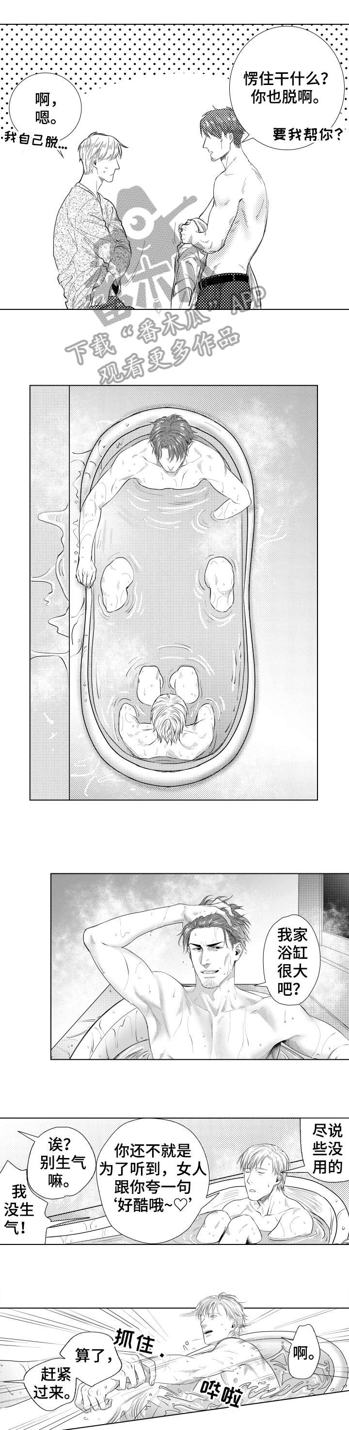 夫妻单独借的贷款算是共同债务吗漫画,第20章：头晕眼花4图