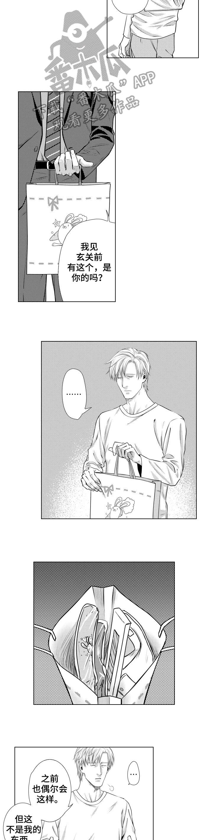 夫妻单独借的贷款算是共同债务吗漫画,第5章：告白5图