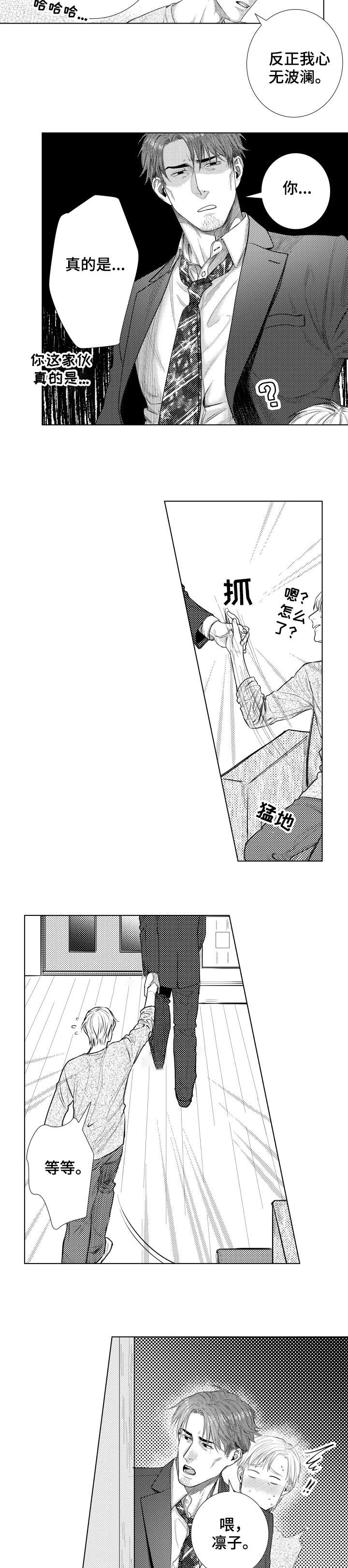 单独债务漫画,第19章：帮我5图
