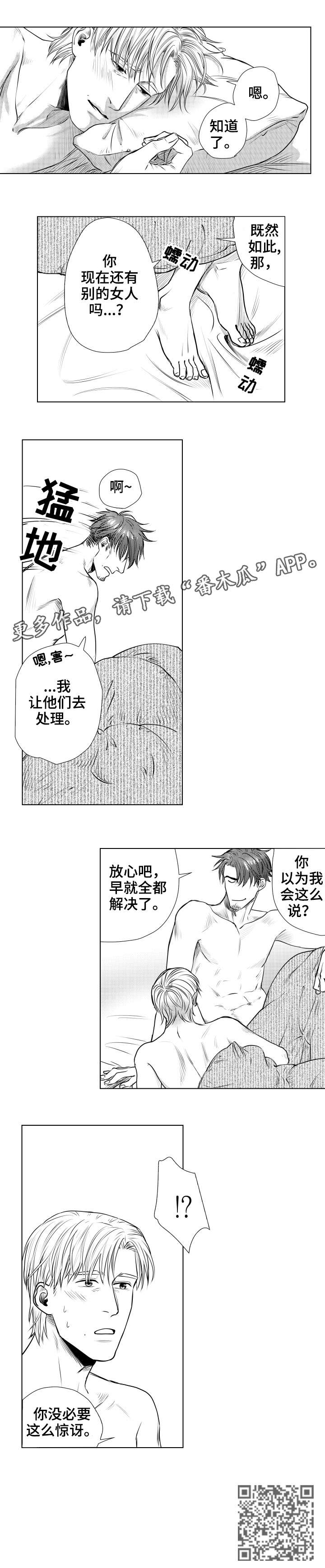 夫妻单独借的贷款算是共同债务吗漫画,第29章：余生（完结）3图