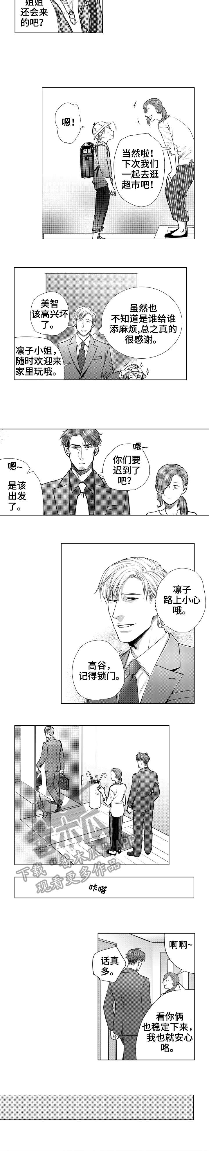 夫妻单独借的贷款算是共同债务吗漫画,第29章：余生（完结）5图