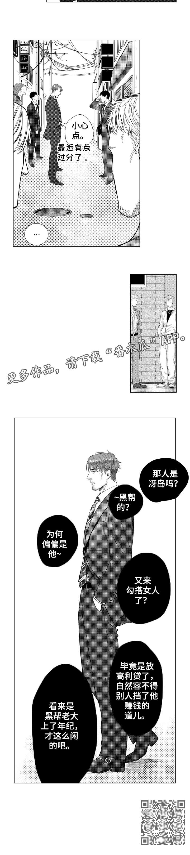 债务的免除是单方法律行为吗漫画,第17章：警告3图