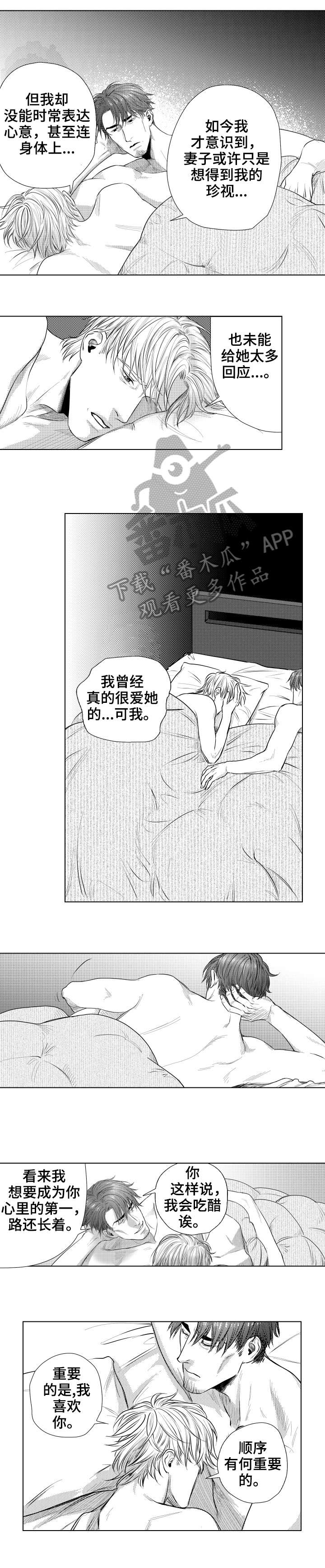 夫妻单独借的贷款算是共同债务吗漫画,第29章：余生（完结）1图