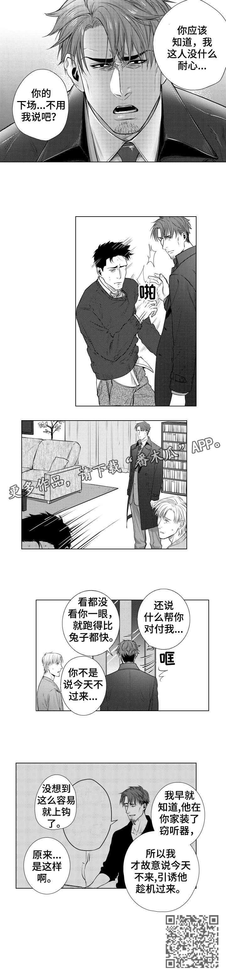 夫妻一方单独借钱算共同债务吗漫画,第11章：趁机1图