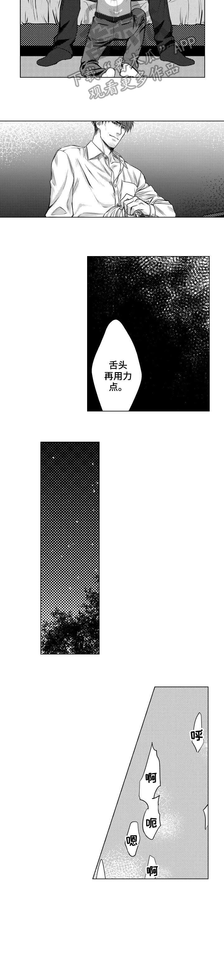 单独债务漫画,第4章：懒觉5图