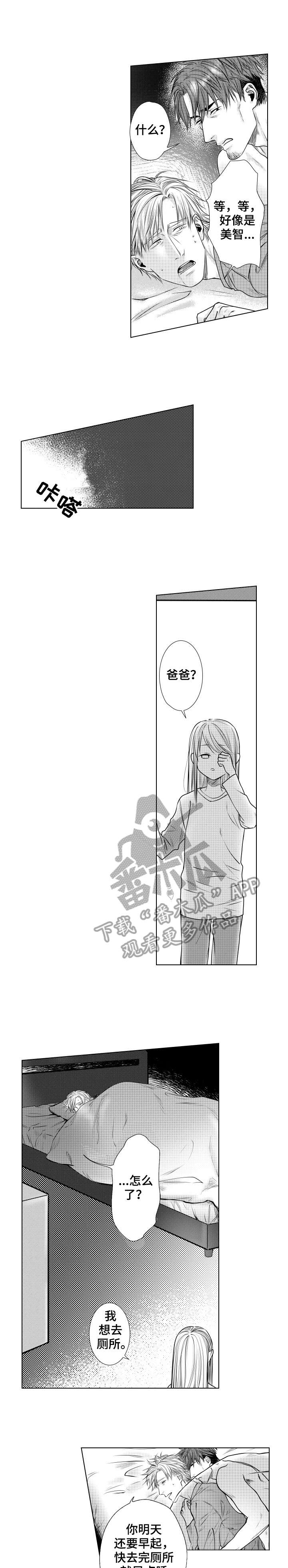 单独借款算共同债务吗漫画,第6章：同事3图