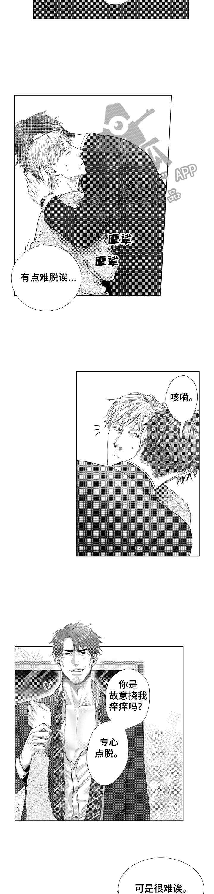 夫妻单独借的贷款算是共同债务吗漫画,第20章：头晕眼花2图