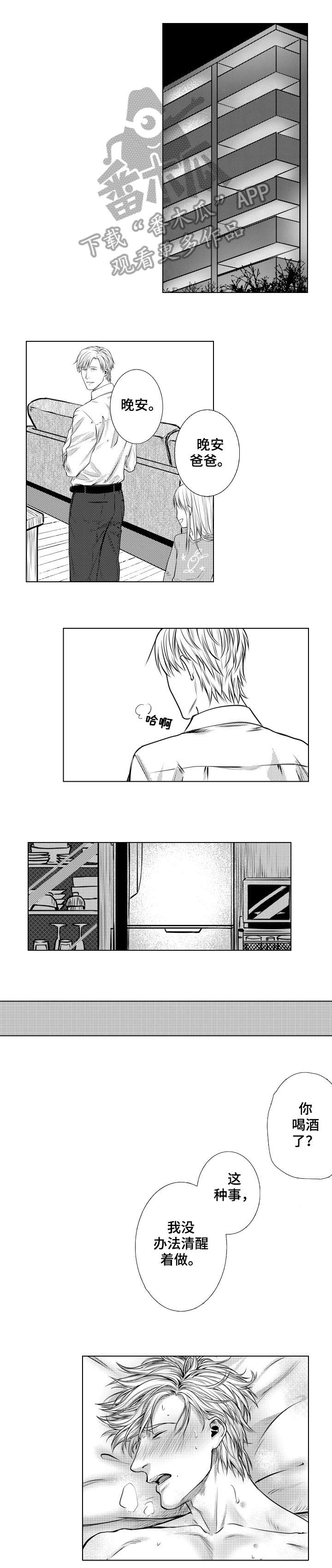 单独债务漫画,第4章：懒觉1图