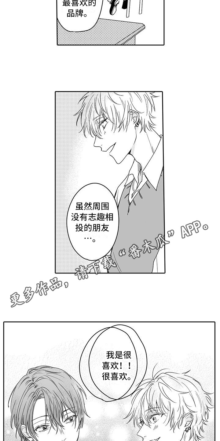 帅哥守则日漫免费观看漫画,第6章：志趣相投4图