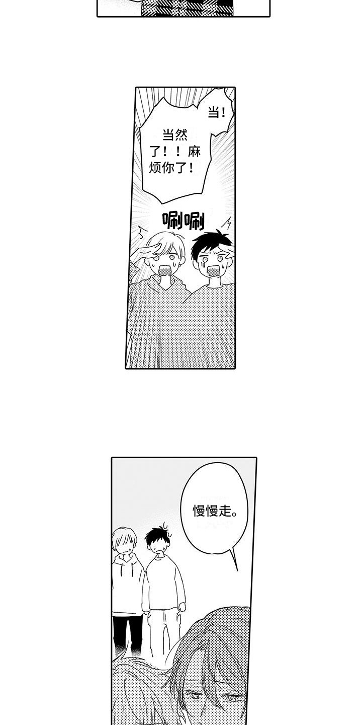 帅哥守则漫画,第9章：晕倒3图