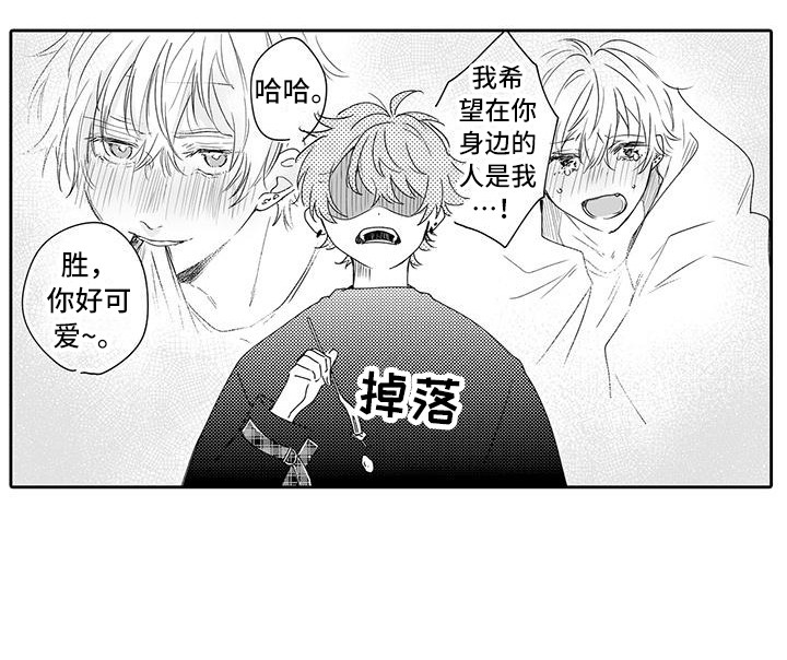 帅哥守则漫画,第13章：发呆3图
