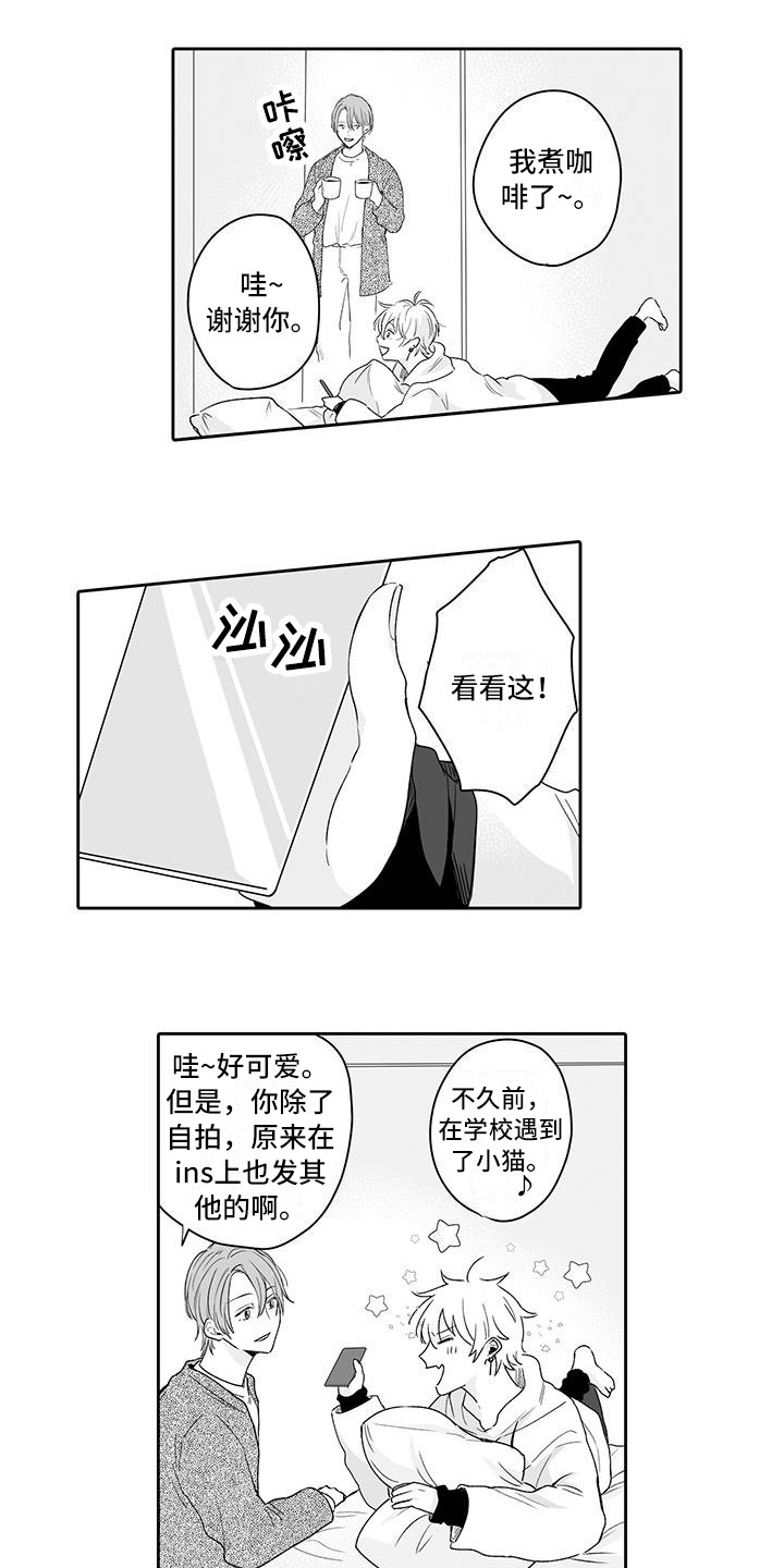 帅哥守则漫画,第18章：害羞1图