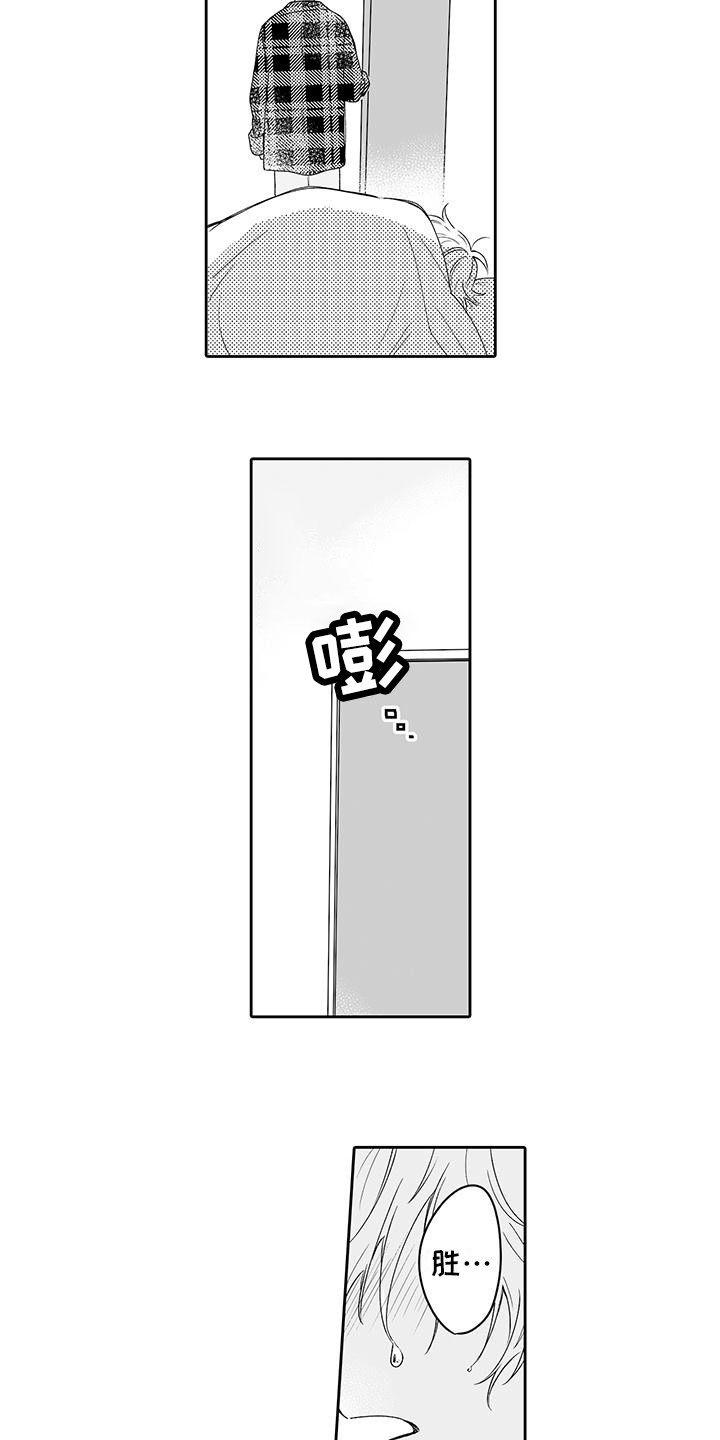 帅哥守则漫画,第10章：你别走2图