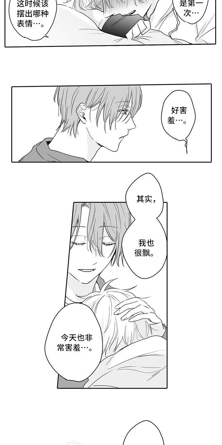 帅哥守则漫画,第19章：一起向前（完结）3图