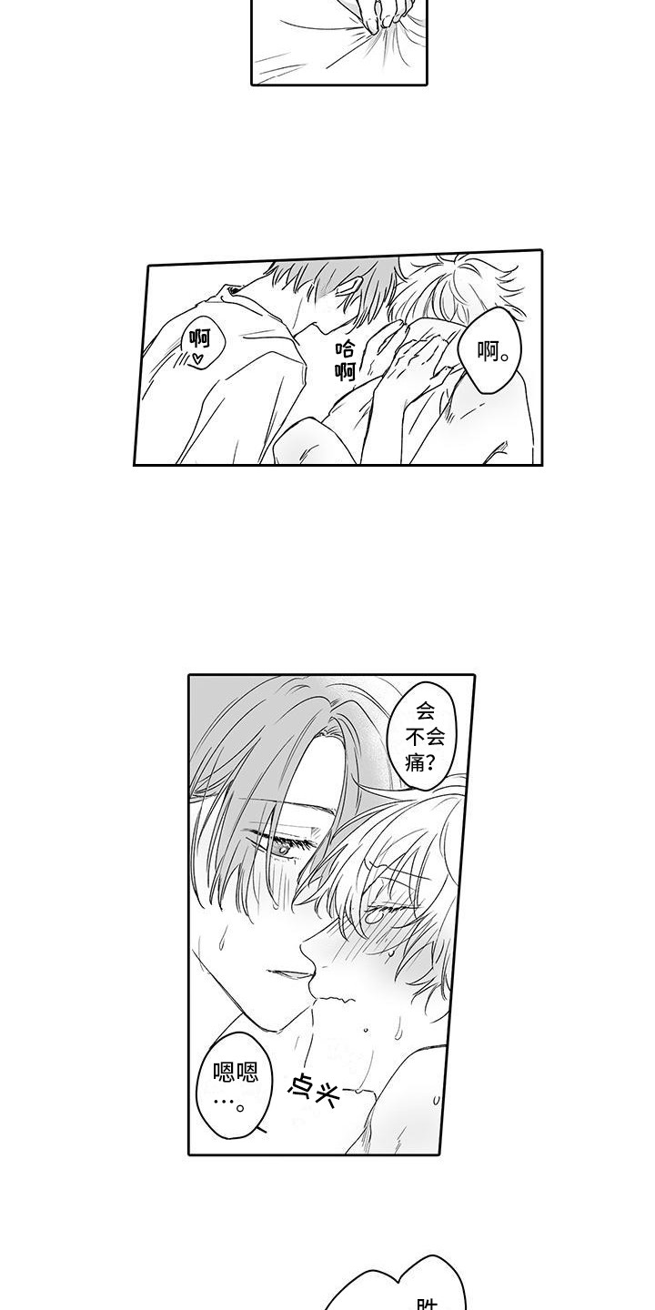 帅哥守则漫画,第11章：发现心意4图