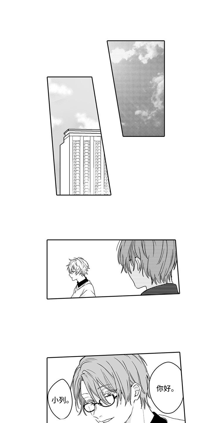 帅哥的基本修养漫画,第3章：糟糕透顶3图