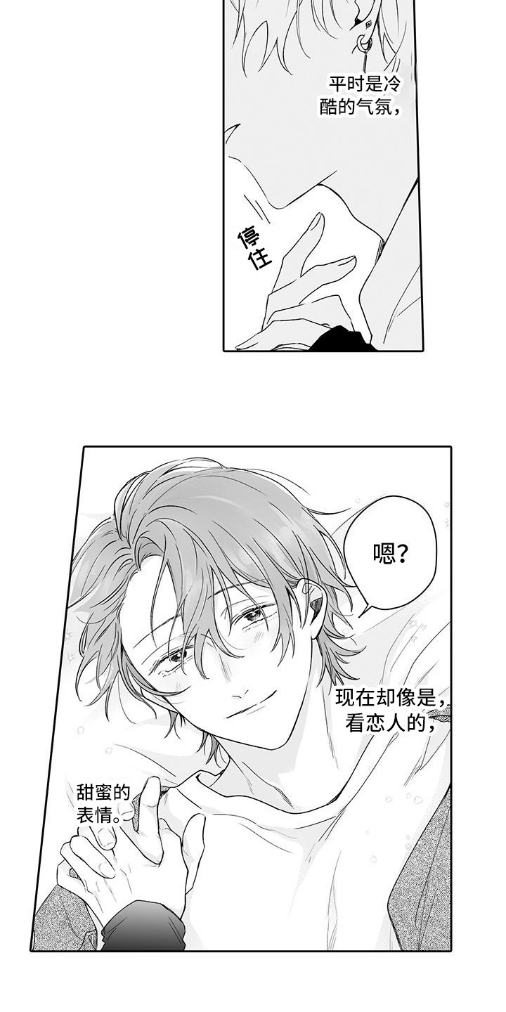 帅哥守则漫画,第18章：害羞5图