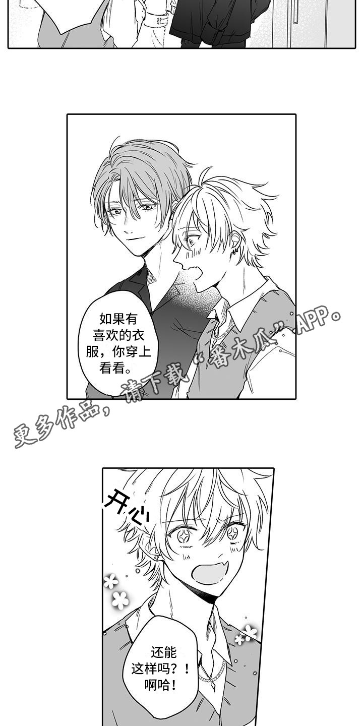 帅哥手淫的故事漫画,第7章：很开心4图