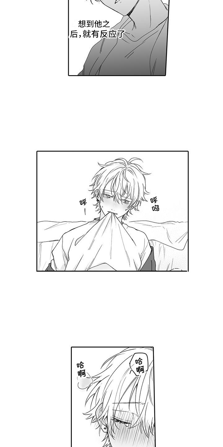 帅哥守则漫画,第9章：晕倒3图