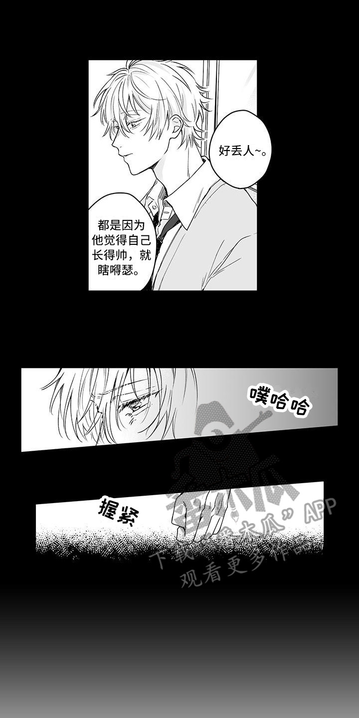 帅哥守则漫画,第5章：又被带节奏2图