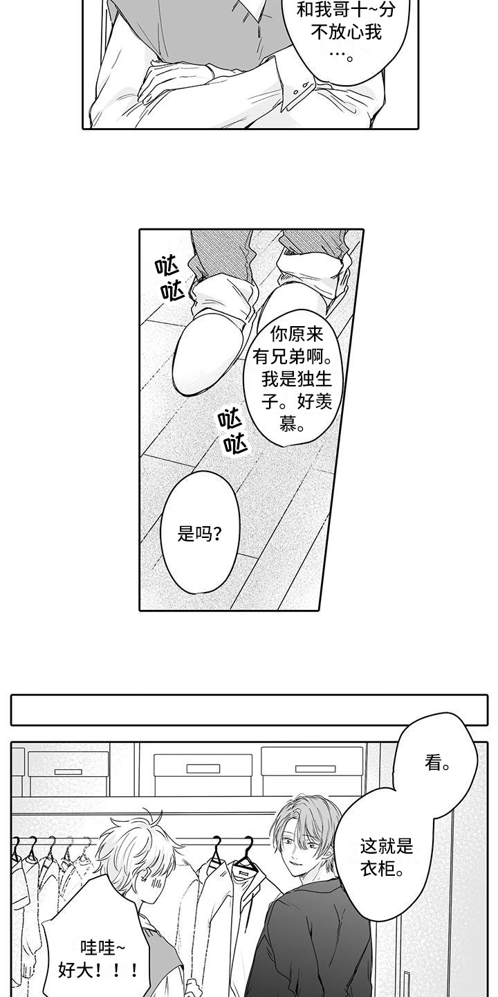帅哥手淫的故事漫画,第7章：很开心3图