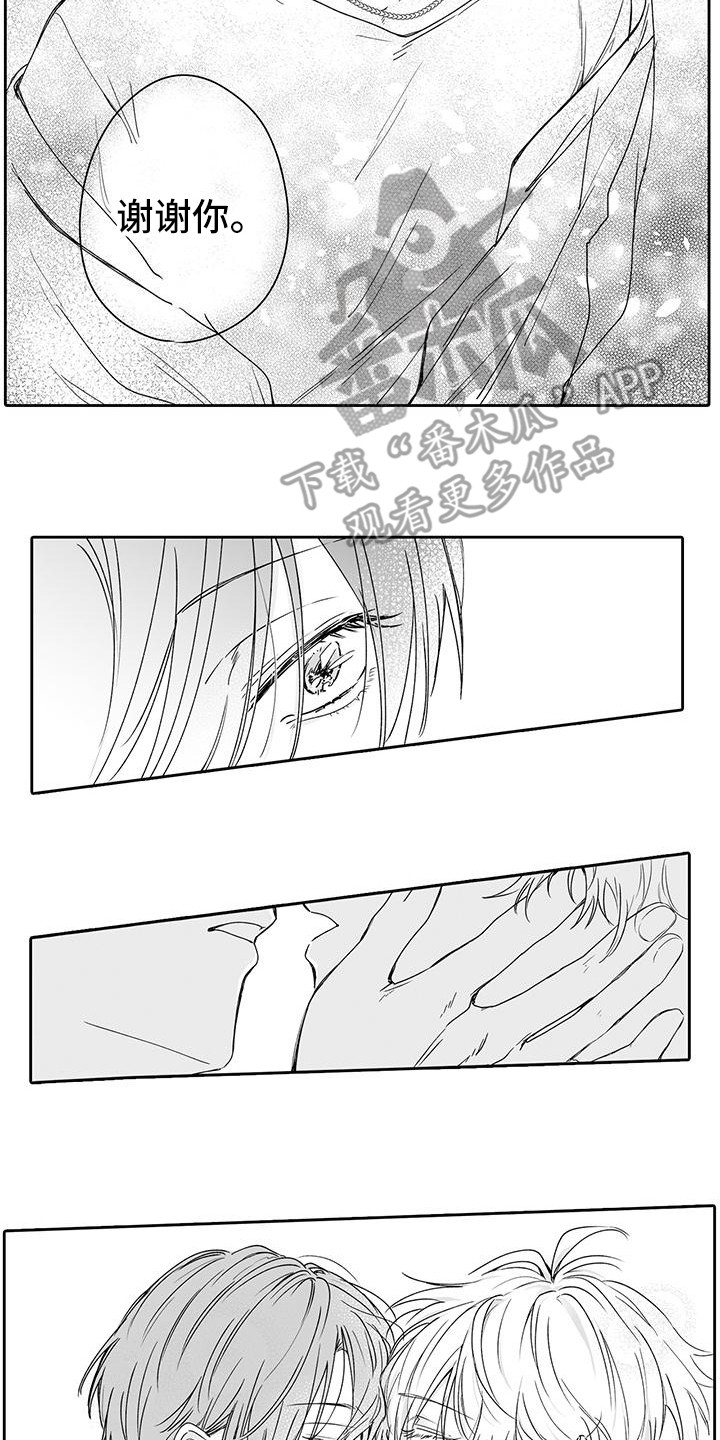 帅哥守则漫画,第8章：没有拒绝2图