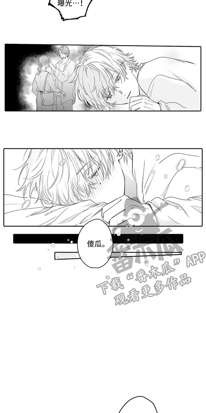 当代帅哥指南漫画,第9章：晕倒1图