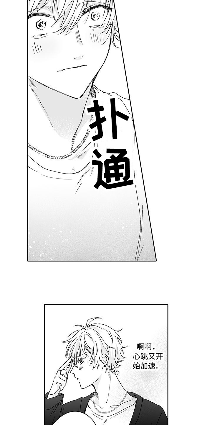 帅哥手淫的故事漫画,第7章：很开心4图