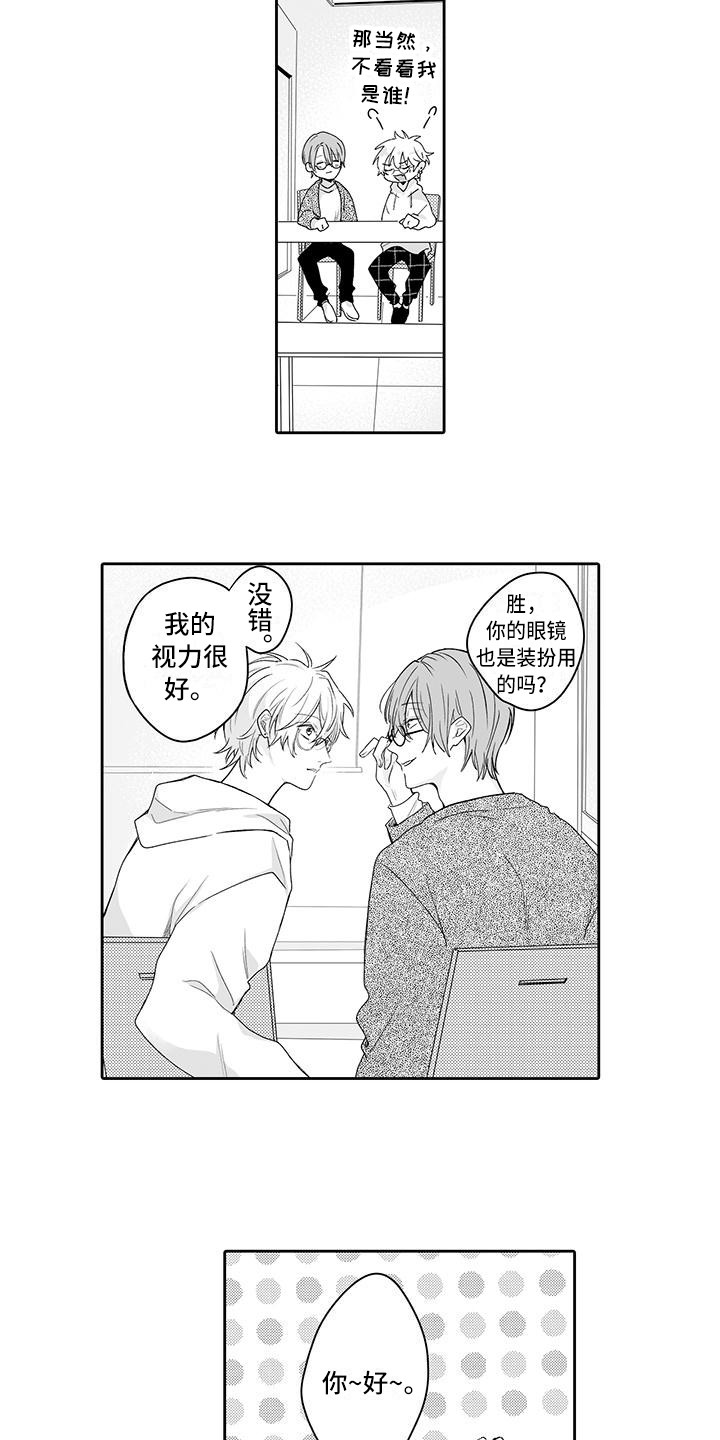 帅哥守则日漫免费观看漫画,第17章：回忆2图