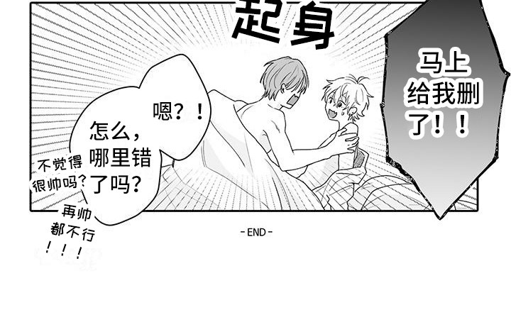 帅哥守则漫画,第19章：一起向前（完结）3图