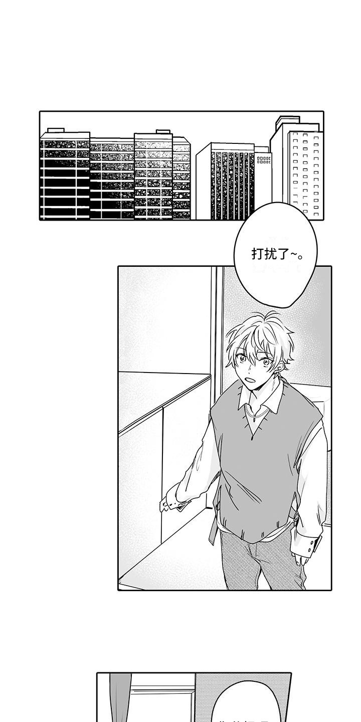 帅哥手淫的故事漫画,第7章：很开心1图