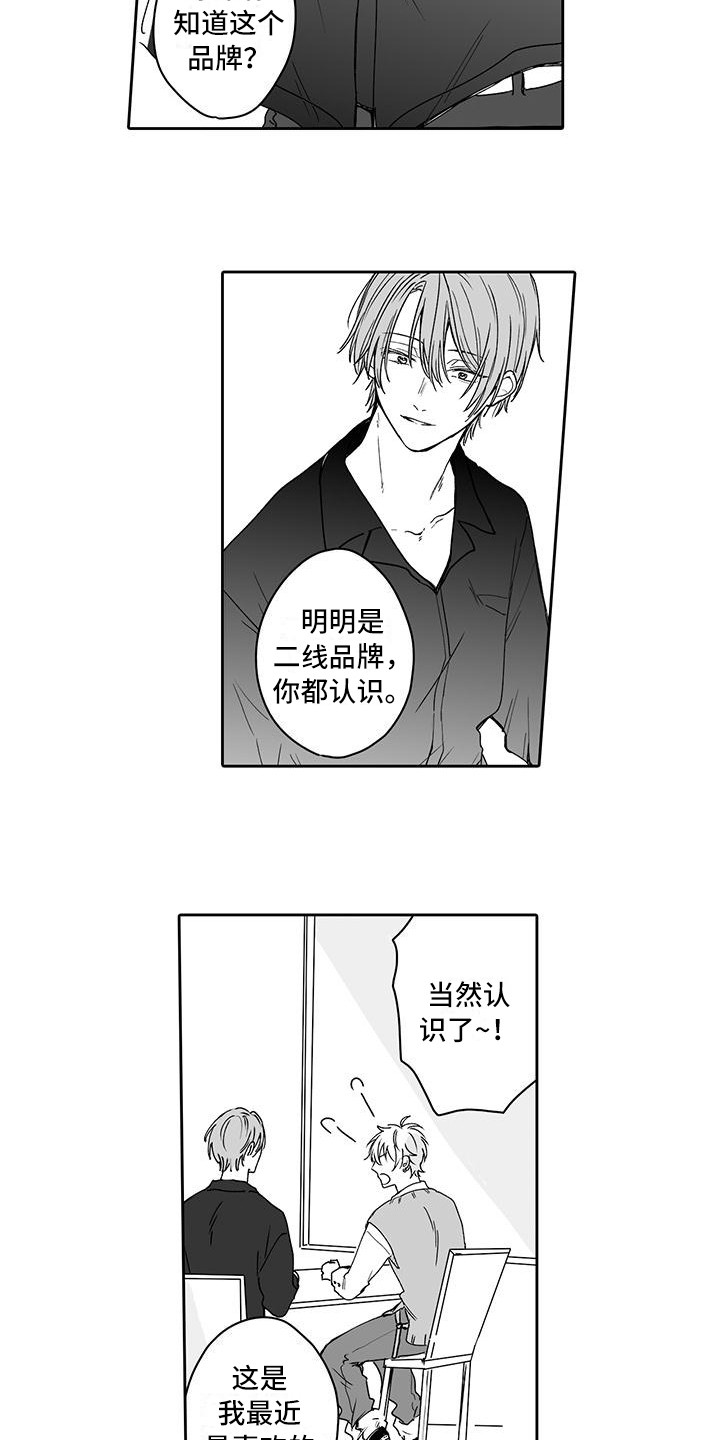 帅哥守则日漫免费观看漫画,第6章：志趣相投3图