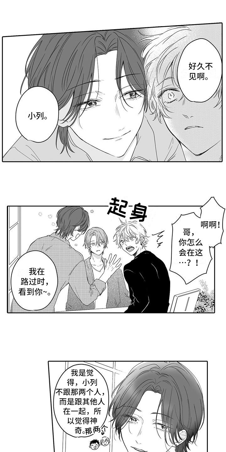 帅哥守则漫画,第14章：吃醋3图